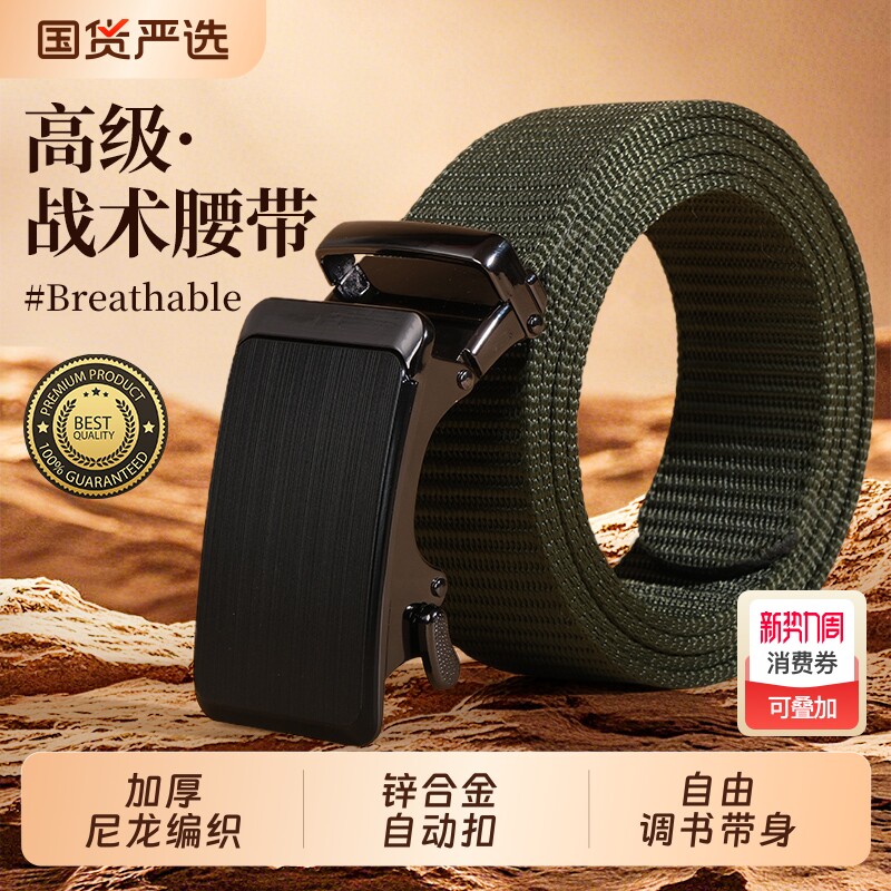 新款男士战术腰带高端商务自动扣皮带尼龙帆布裤带可调节多孔正装