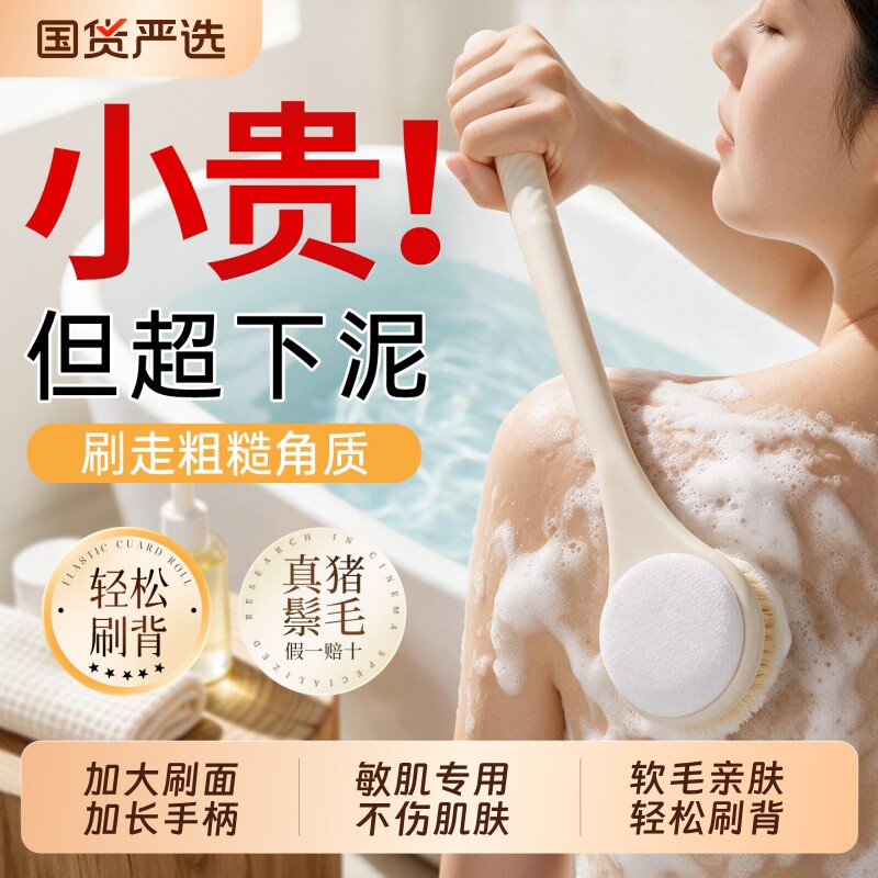 软毛亲肤轻松刷背！加长手柄浴刷图片
