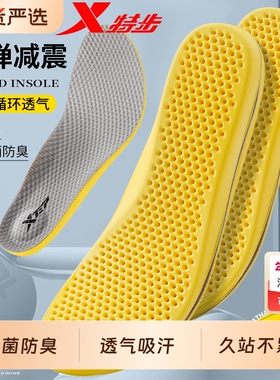 特步动力巢SS运动鞋垫男女款透气7A抗菌防臭吸汗减震超软鞋垫蜂窝