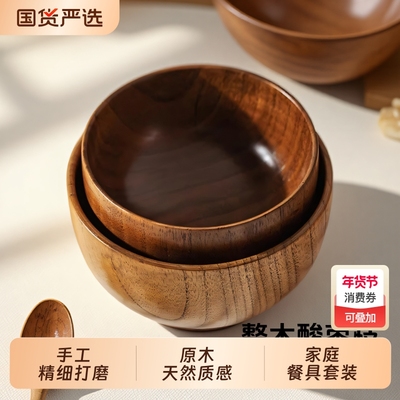 酸枣木实木磨砂碗|122人收藏