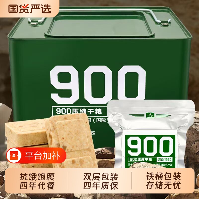 四00三90型压缩饼干干粮户外应急口粮食品保质期长代餐徒步工厂