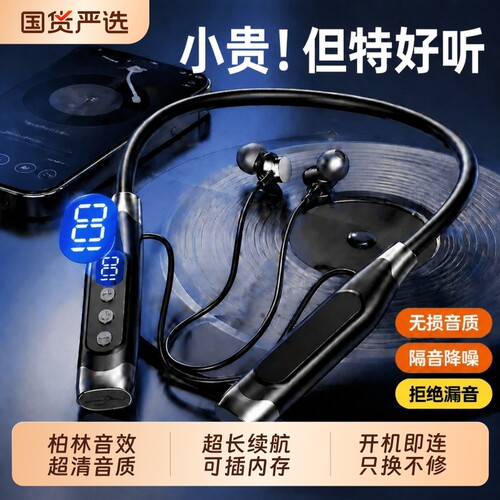 蓝牙耳机挂脖式运动跑步K歌专用