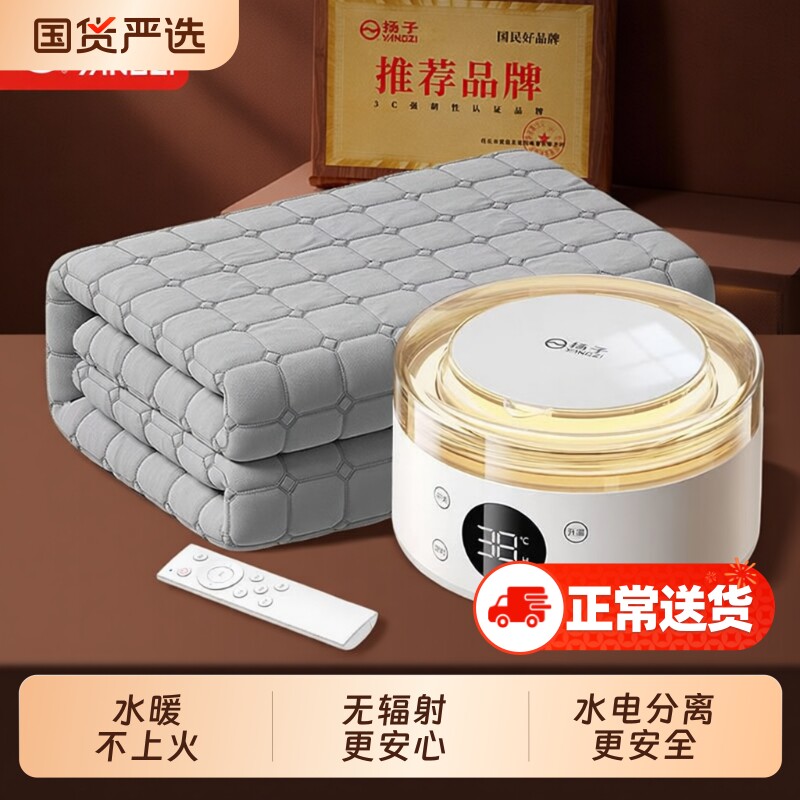 扬子水暖电热毯单双人双控调温开关电褥子水循环床垫2026新款暖毯