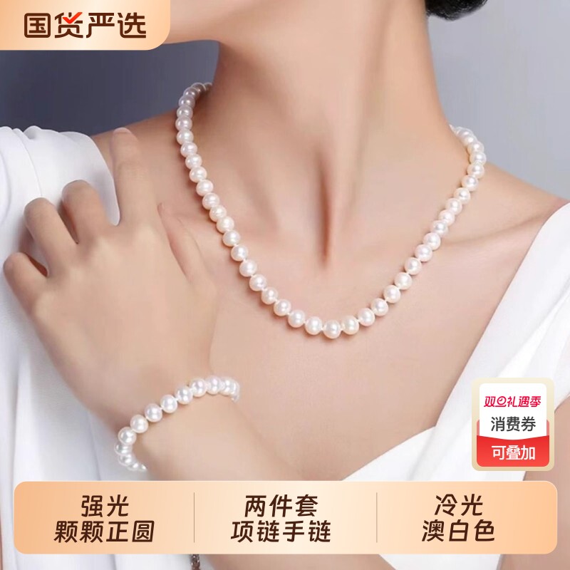 冷光澳白色正圆珍珠项链女手链两件套无暇人造珍珠锁骨链百搭颈链