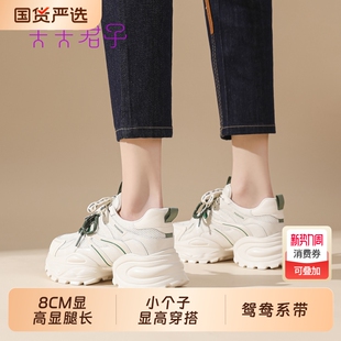 厚底显脚小老爹鞋女款2026夏季款百搭小个子增高6CM8CM网面运动鞋