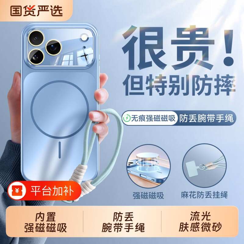 适用苹果18ProMax手机壳新款iPhone17pro磁吸防丢手绳保护套ip16全包镜头防摔超薄流光磨砂散热15pm高级感外