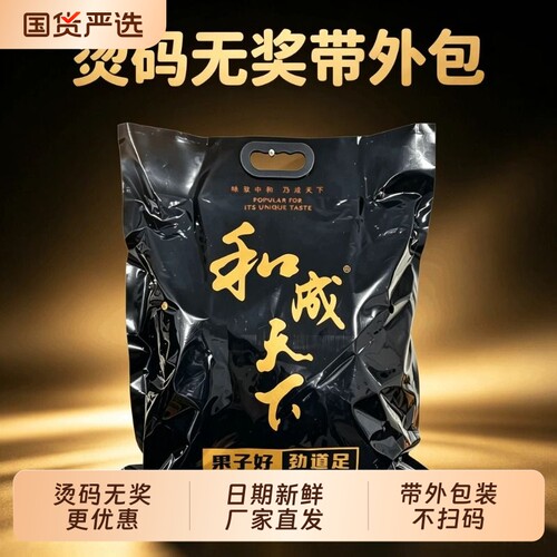 100和成天下无奖槟榔50/200元裸包万宁海南果青果一件包邮速发