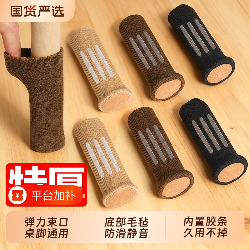 椅子静音脚垫凳子脚套耐磨桌腿桌脚椅子腿保护套硅胶防滑桌椅餐桌