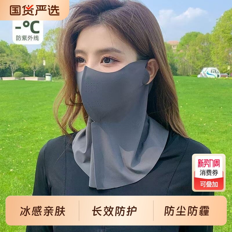 女夏季防紫外线脸基尼防晒冰丝轻薄透气面罩护颈医美遮阳脸罩防护