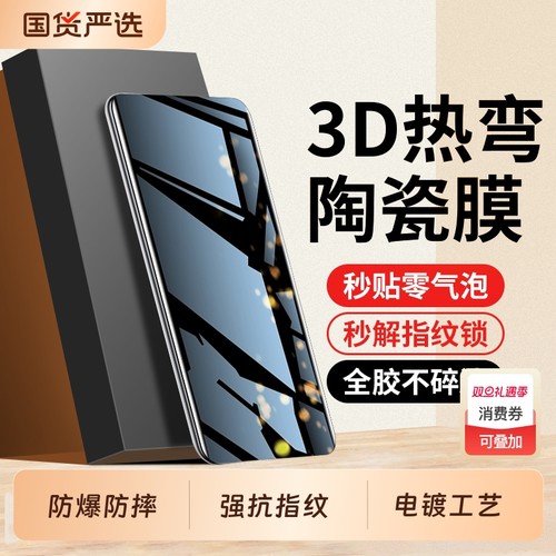 【3D热弯】适配华为荣耀Mate60pro钢化膜mate80max手机膜m70pura70X5Magic8/6/7m40nova14防窥高清12全胶膜90
