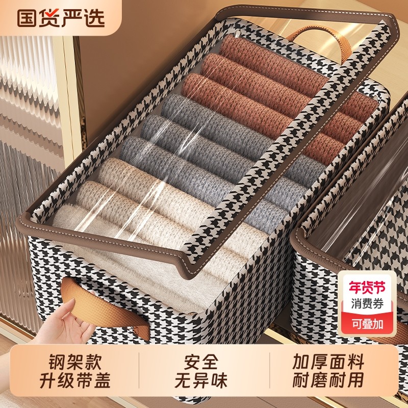 带盖款家用大容量衣服裤子整理盒钢架可折叠衣柜分层储物收纳箱筐,收纳整理,其他收纳盒,淘宝优惠券,粉丝福利购,淘宝优惠卷