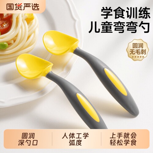 婴儿勺子宝宝专用自主进食学吃饭训练双勺套装儿童餐具弯头辅食勺
