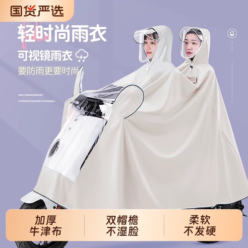 雨衣双人电动电瓶摩托牛津布女款全身长款防暴雨亲子骑行母子雨披