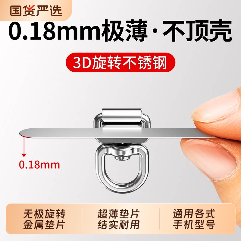 新品超薄0.18mm手机挂绳夹片防丢失卡片挂件背夹连接片不锈钢旋
