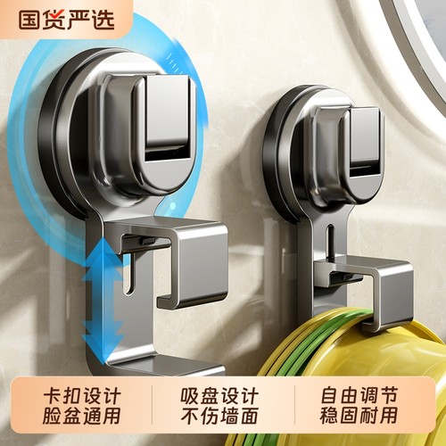 吸盘脸盆挂钩盆子收纳架浴室挂盆