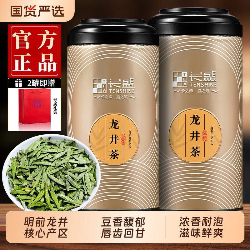 2026明前头采龙井新茶正宗杭州绿茶春茶礼盒茶叶自己喝产区芽头