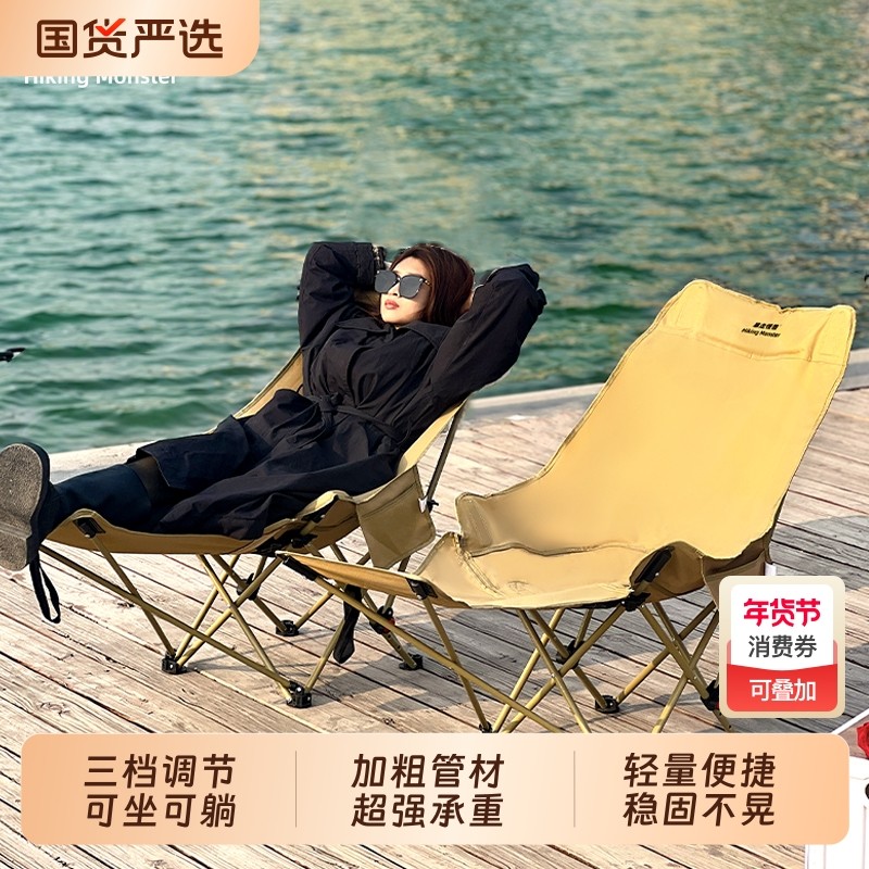 暴走怪兽躺椅户外折叠椅露营椅子便携月亮椅午休椅钓鱼铝合金调节