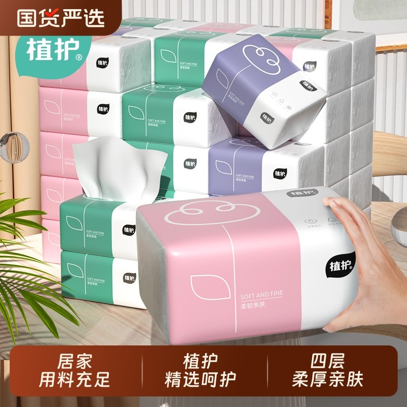 植护家用卫生纸气垫抽纸整箱实惠装婴儿气垫柔面巾纸餐巾擦手纸巾,洗护清洁剂/卫生巾/纸/香薰,抽纸,淘宝优惠券,粉丝福利购,淘宝优惠卷