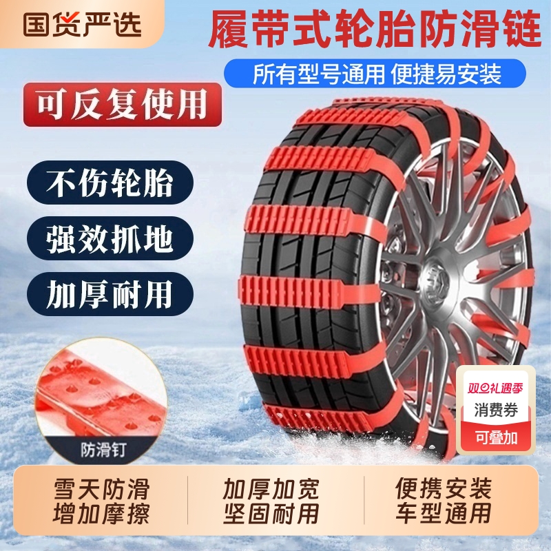 汽车专用防滑链不伤胎扎带suv轿车通用型雪地轮胎链电动车摩托车