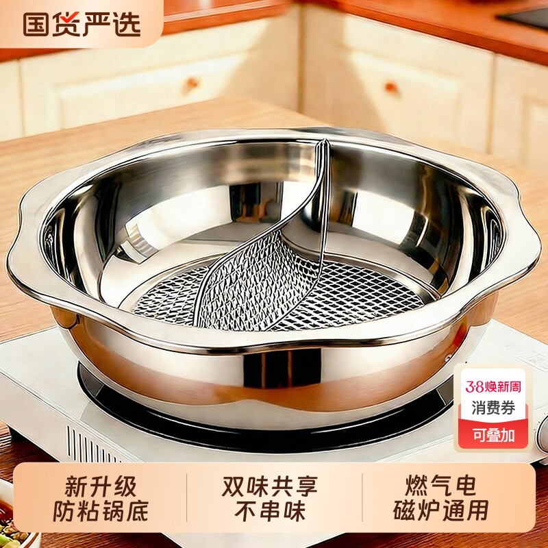 不锈钢鸳鸯锅火锅家用火锅盆电磁炉专用锅具单锅清汤锅2025年新款