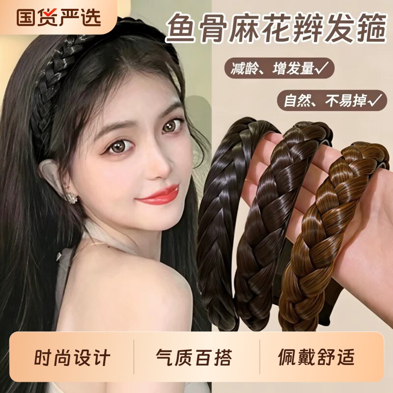 头箍鱼骨辫假发发箍新款麻花辫图片