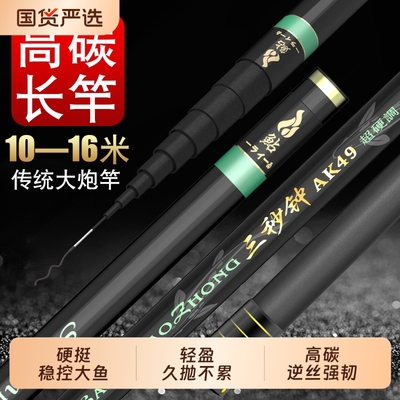 三秒钟超硬超轻台钓竿12米