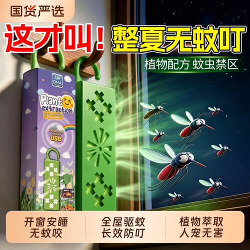 入户门口驱蚊神器2026新款楼道室内家用防蚊虫子香薰强效非驱虫药