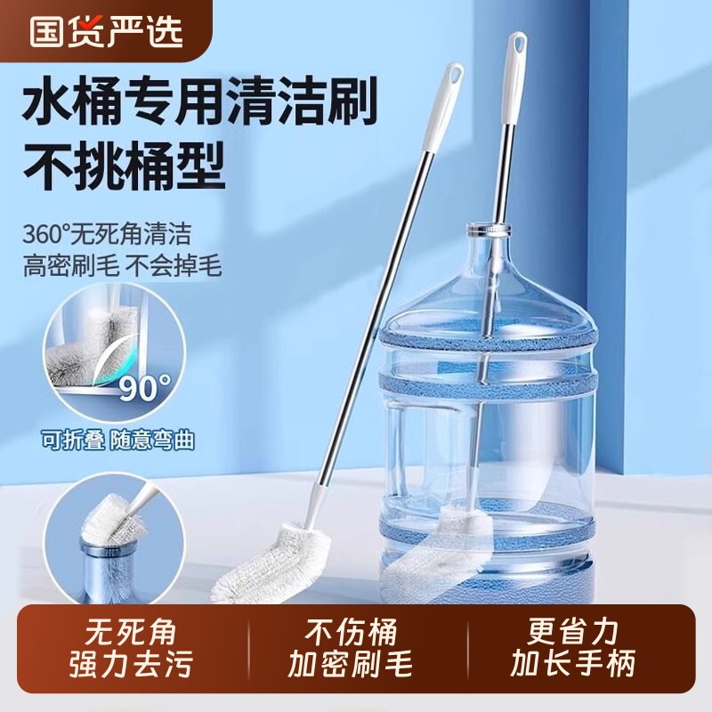 水桶刷子纯净水桶刷加长刷桶洗桶神器矿泉水桶刷长柄桶装水清洁刷