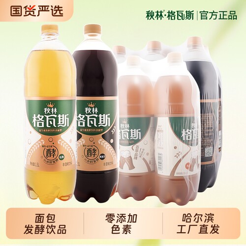秋林格瓦斯大瓶原味|千人回购