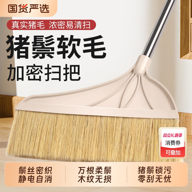 猪鬃毛扫把2025新款家用单个簸箕套装软毛木地板专用扫地笤帚扫帚