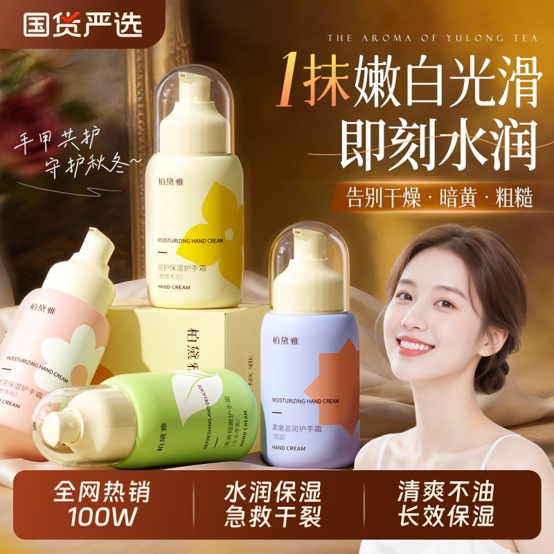 护手霜滋润保湿补水防干裂美嫩白去手纹粗糙正品官方旗舰店黛雅
