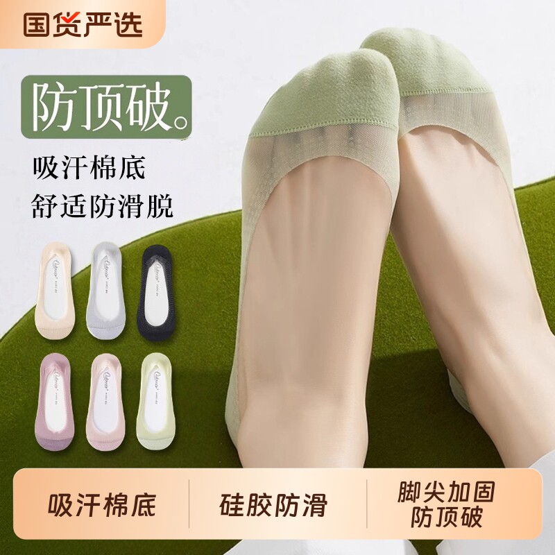 隐形袜船袜女夏季超薄冰丝浅口纯棉吸汗底防滑不掉跟单鞋薄款袜子