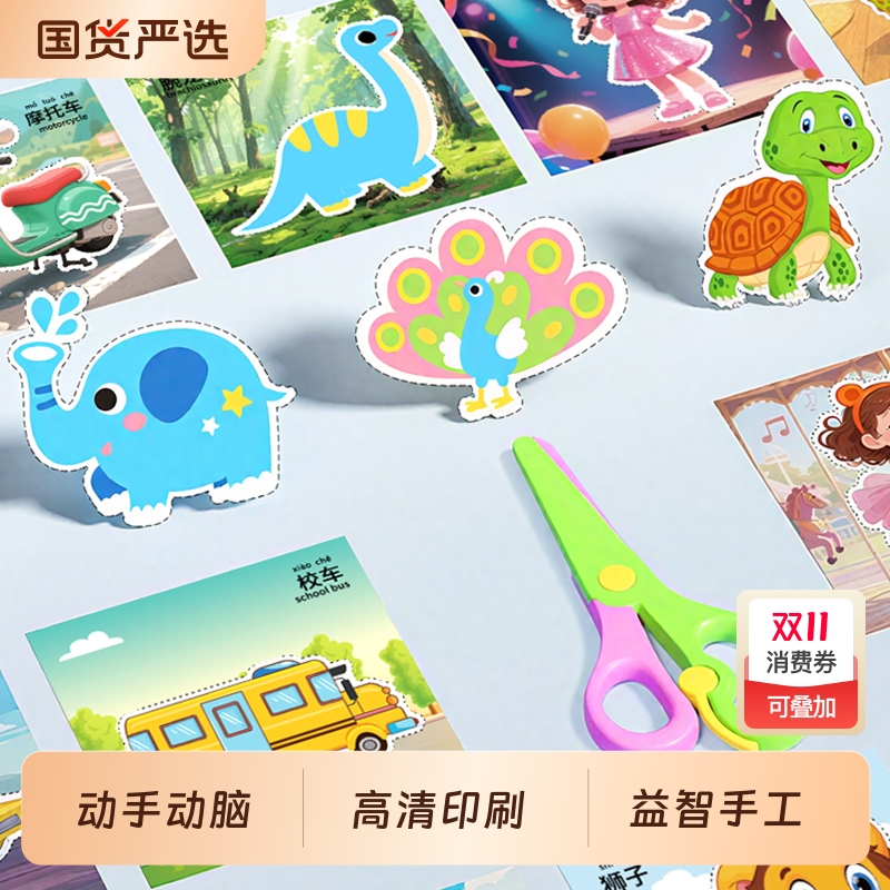 儿童手工剪纸幼儿园宝宝剪纸刀小学生美术课美工不伤手剪刀幼儿园