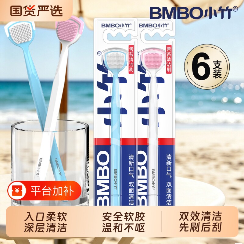 小竹舌苔刷舌苔清洁器刮舌板口腔清洁刷舌头清理神器情侣男女