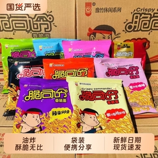 脆司令干脆面干吃面53g大面饼夜宵速食早餐零食方便面整箱批发