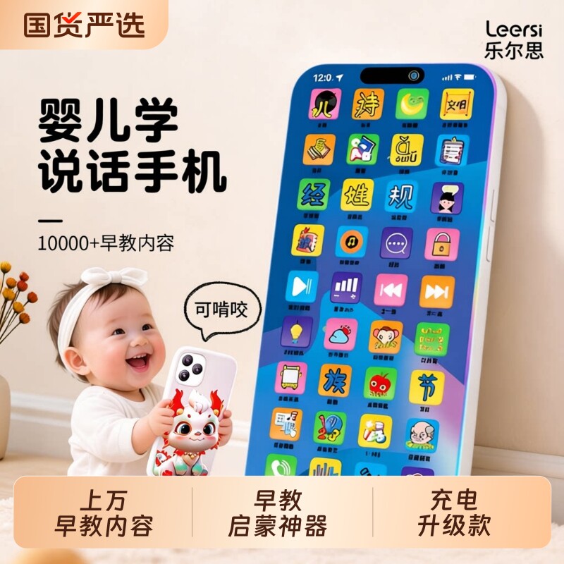 儿童手机玩具触屏仿真电话模型音乐婴儿可啃咬可充电宝宝早教新款