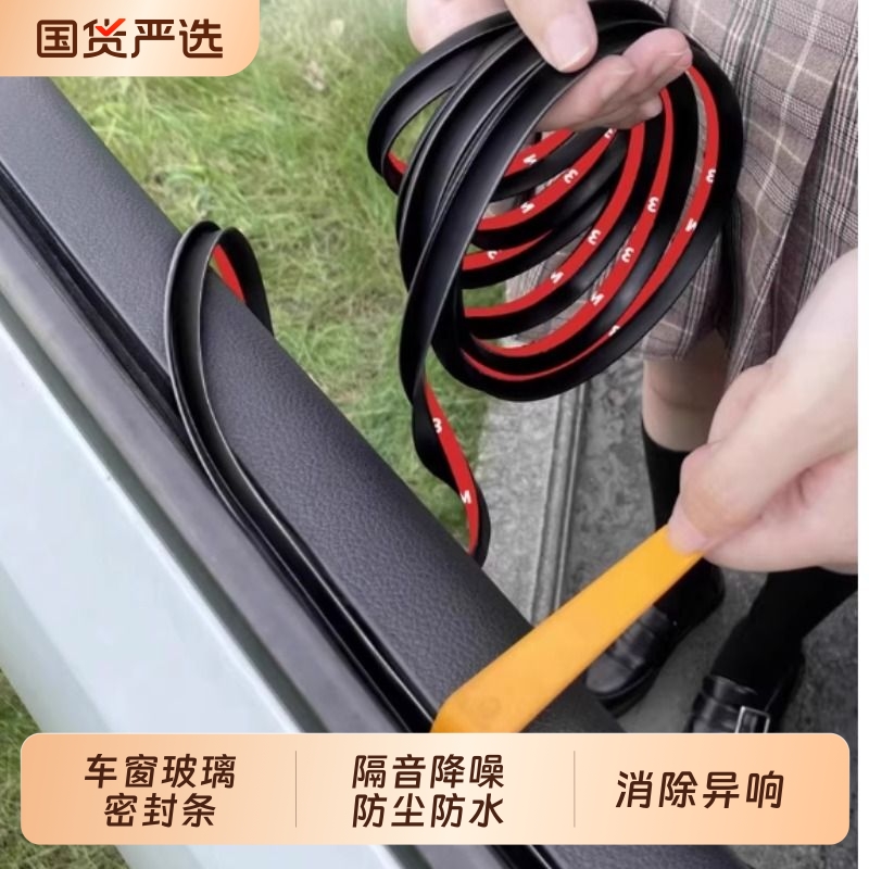 亿诺科技车门玻璃明天发防风隔音