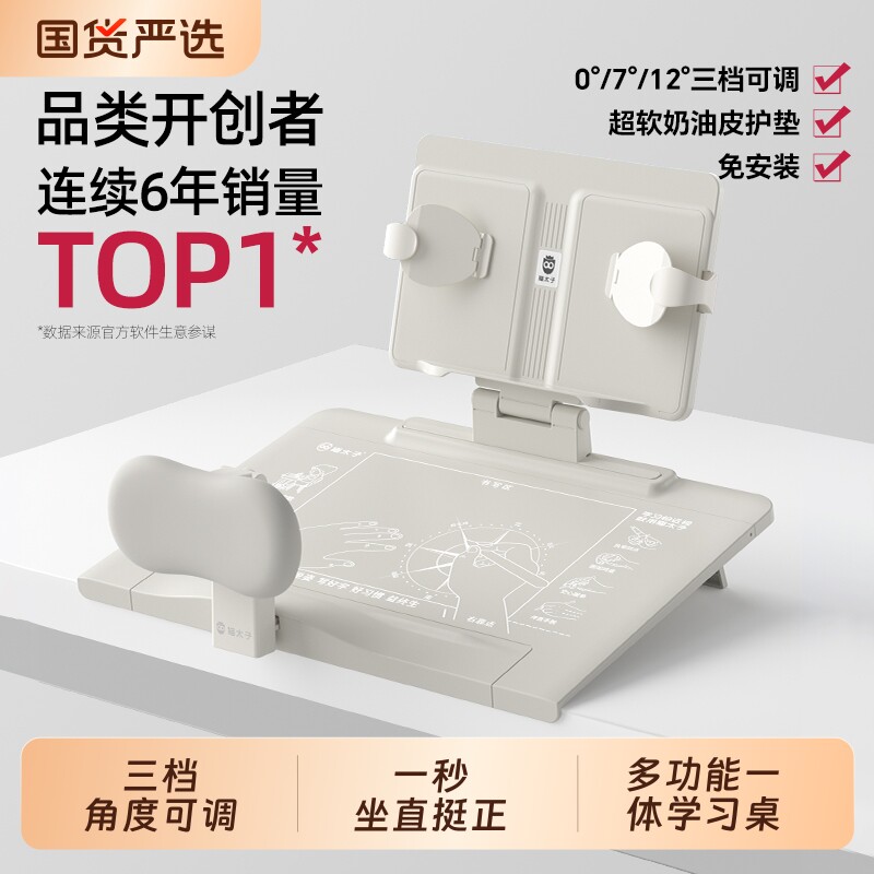 猫太子2025新款坐姿写字矫正器儿童小学生防近视支架写作业姿势纠正器书写预防驼背桌面款神器读写书桌阅读图片