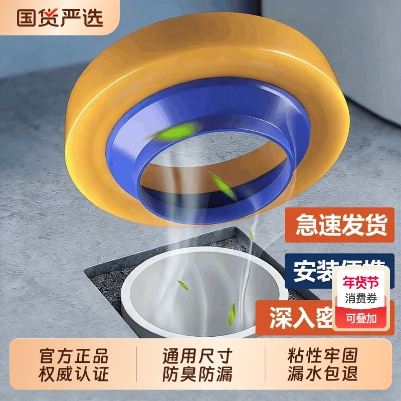 马桶法兰密封圈加厚胶圈垫圈防臭防漏水通用型下水坐便器配件