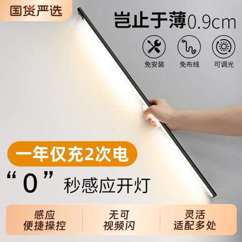 人体感应灯带无线自粘充电式免布线酒柜橱柜衣柜鞋柜磁吸led灯条