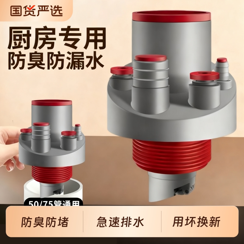 厨房下水三通接头多功能防臭洗碗机排水管净水器防溢防臭集成密封