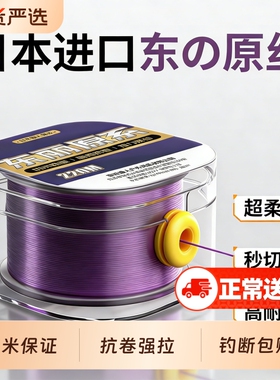 东丽原丝鱼线主线正品子线钓鱼尼龙线路亚滑漂海抛杆专用强力钓线