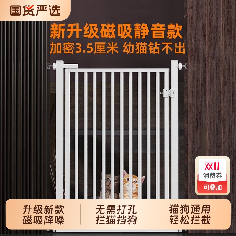 小京宠物磁吸加密门栏栅栏加高