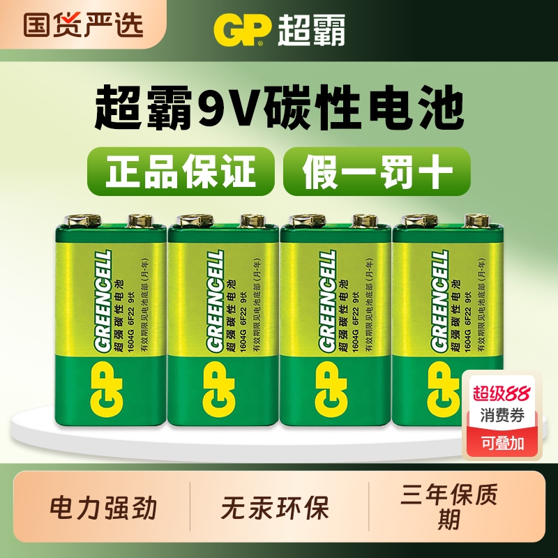 包邮花洒摇椅早教批发2号电池