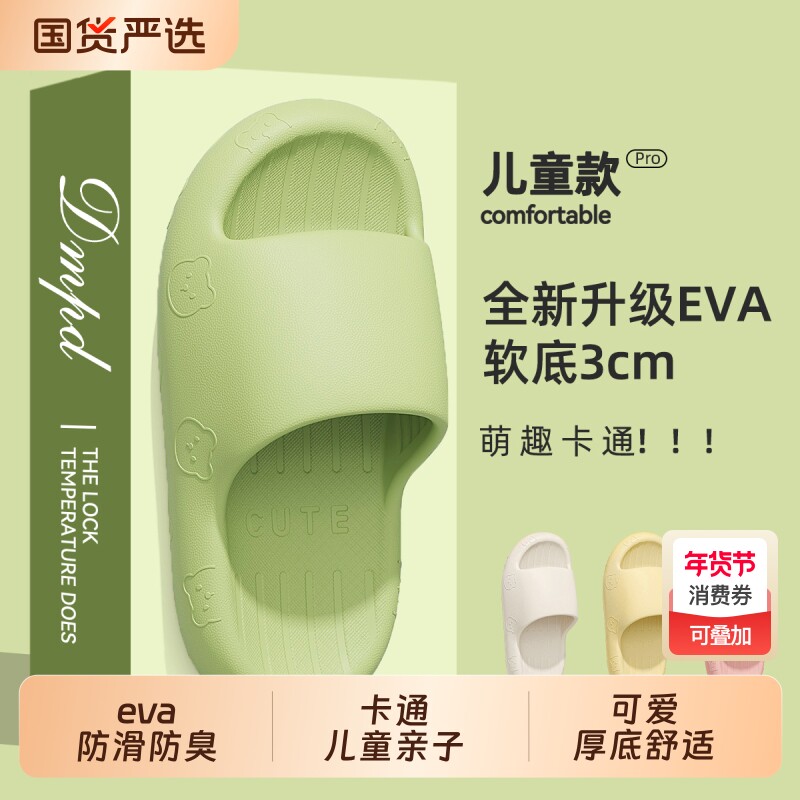 儿童拖鞋男童2026新款夏室内家居防滑女孩eva女童软底凉拖鞋休