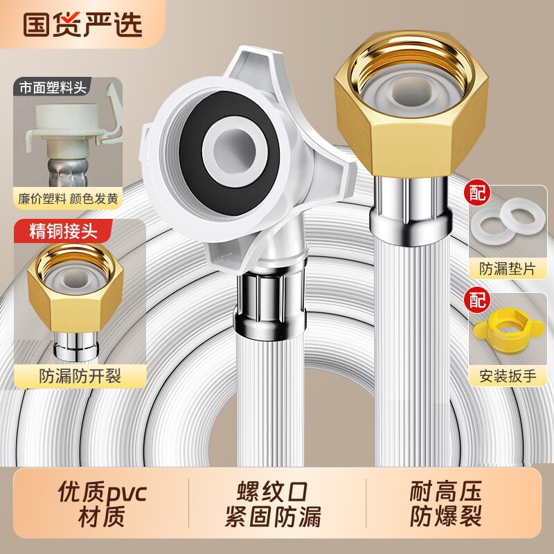 加长洗衣机进水管|590人收藏图片