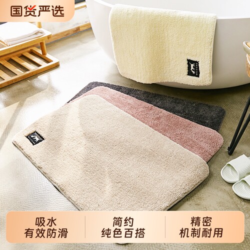 家用卫浴厕所吸水防滑垫子