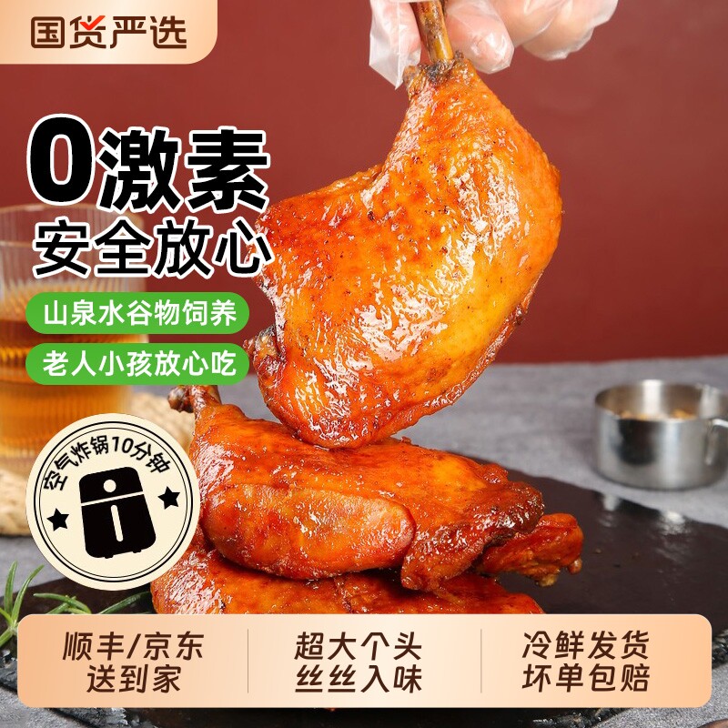 巨霸手枪腿战斧鸡腿蜜汁半成品冷冻空气炸锅批发食材即烹烧烤烤箱