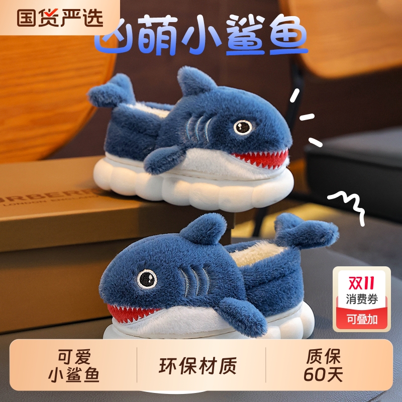 儿童棉鞋男童包跟保暖鲨鱼女童居家亲子宝宝防滑毛毛棉拖鞋冬卡通