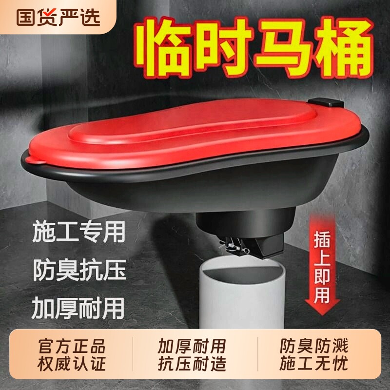 装修专用毛坯房临时马桶简易一次性可冲水工地施工塑料坐蹲便器盆